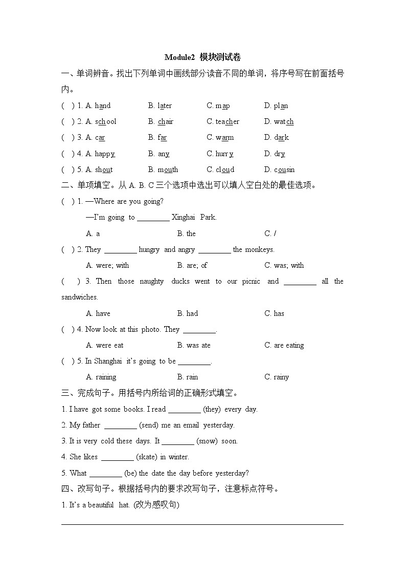 外研版(一起)小学英语六年级下册Module2 同步练习+模块测试（含答案）01