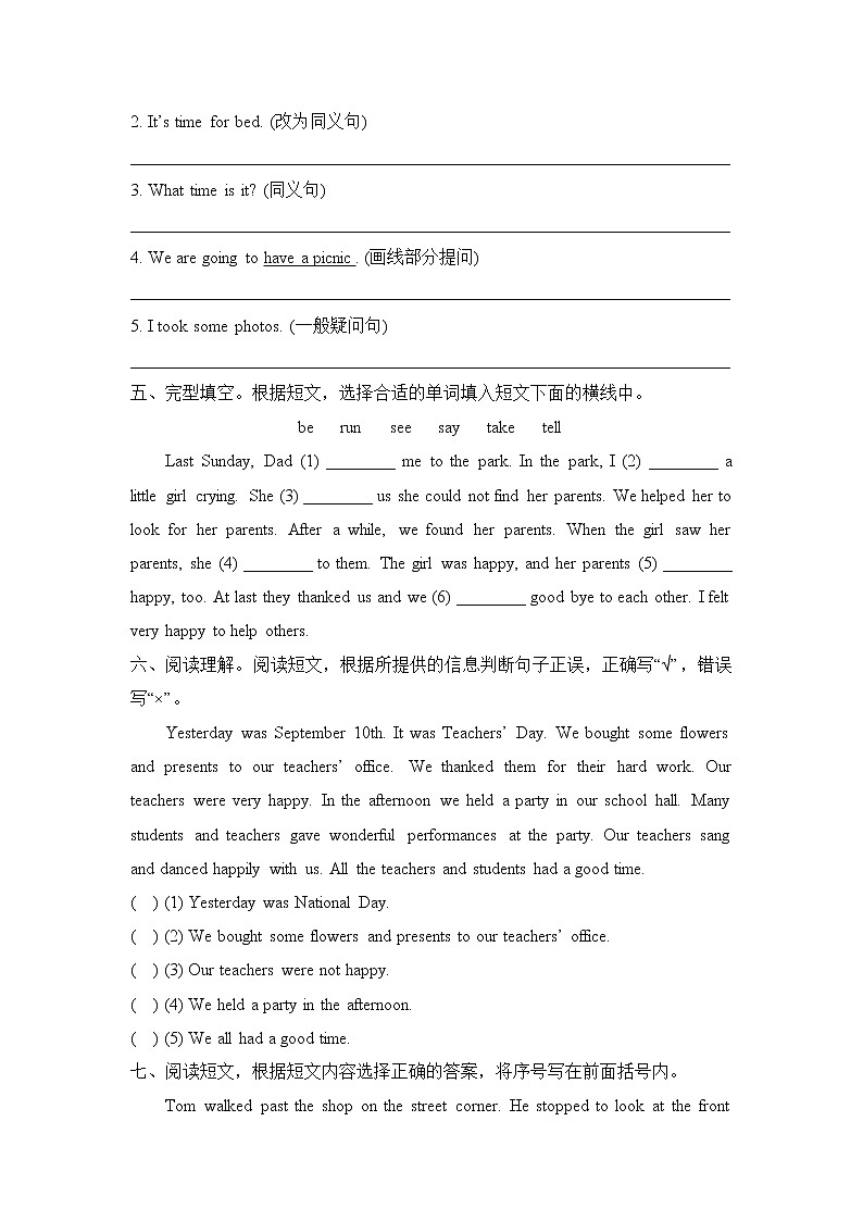 外研版(一起)小学英语六年级下册Module2 同步练习+模块测试（含答案）02