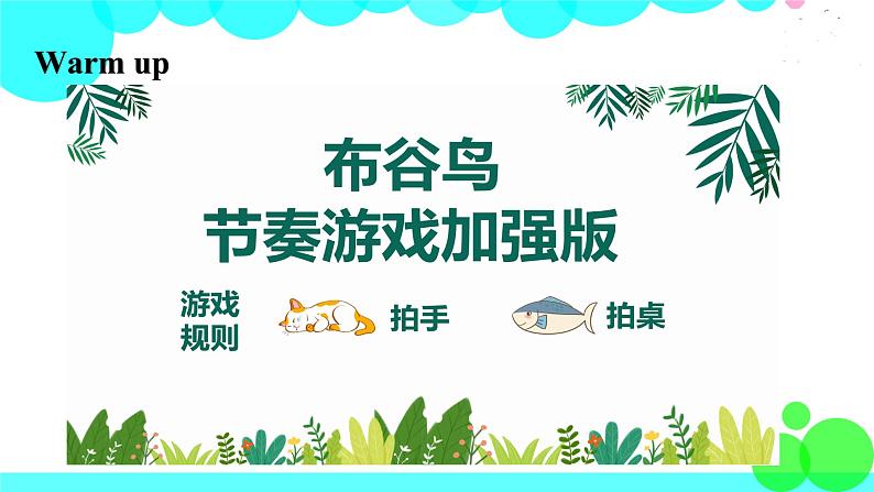 外研剑桥版英语5年级上册 Starter unit 第二课时课件(Part 2a, 2b, 3)课件 PPT02