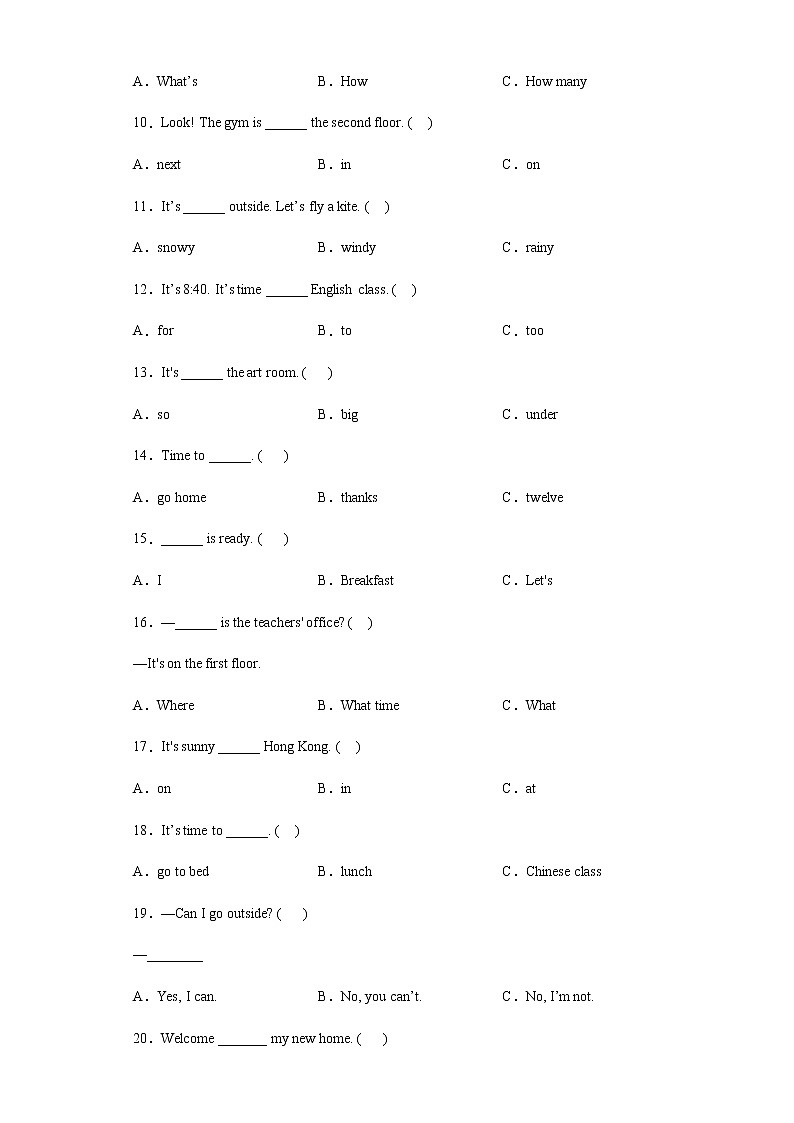 第一至三单元语法和句型专项强化练习（试题）人教PEP版英语四年级下册（含答案）02