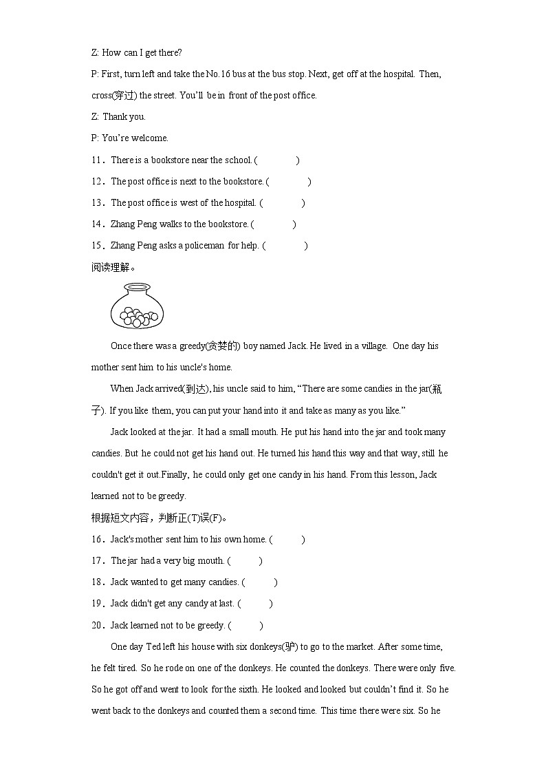 阅读理解专项突破练习（试题）-通用版英语六年级下册（含答案）02