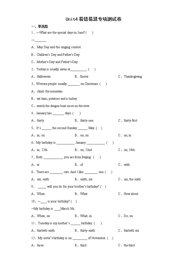 2021-2022学年人教版（PEP）英语五年级下册Unit+4期末复习试卷（易错题）（含答案）01