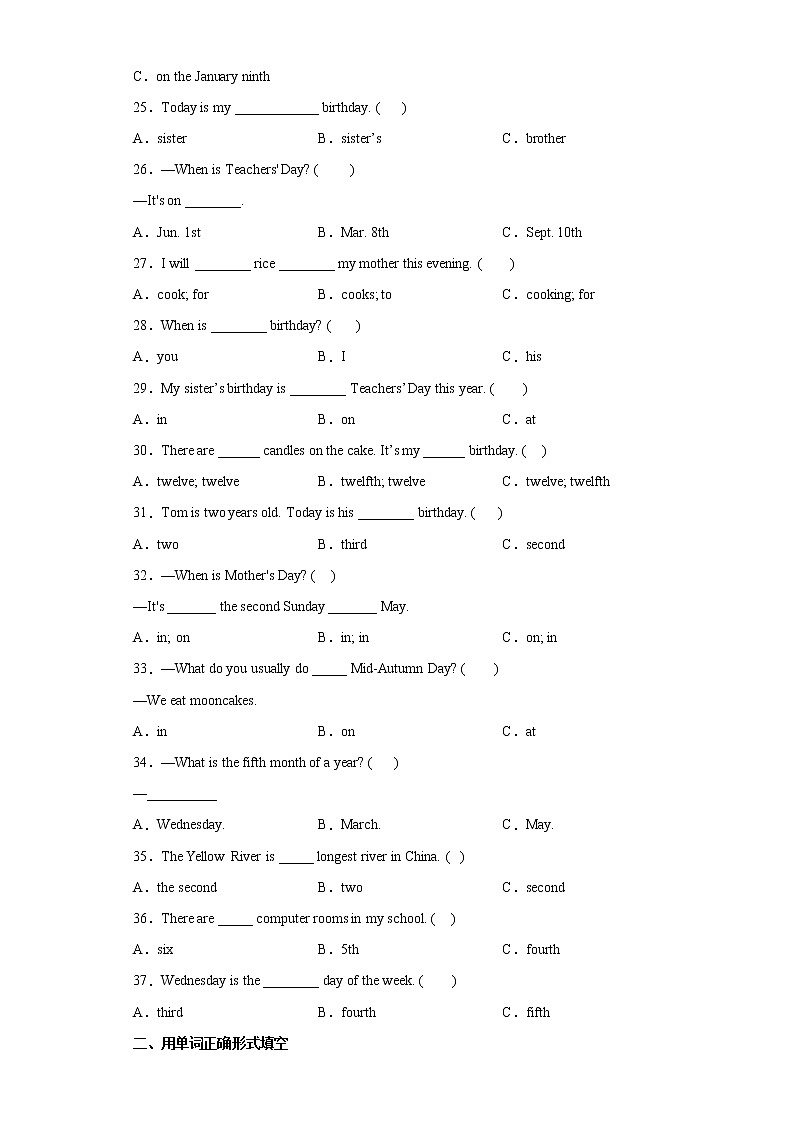 2021-2022学年人教版（PEP）英语五年级下册Unit+4期末复习试卷（易错题）（含答案）03