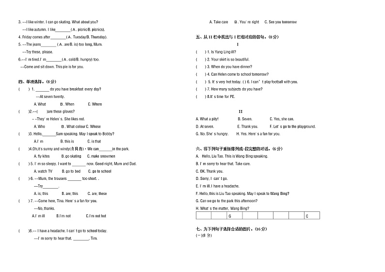 期末试题译林版英语四年级下册（2021南通启东真题改编，有答案）02