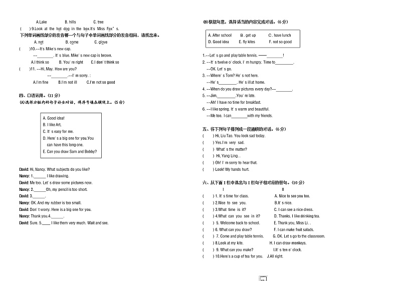 期末试题译林版英语四年级下册（2021南京玄武区真题改编，有答案）02