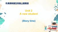 新版-牛津译林版五年级上册Unit 2 A new student背景图ppt课件