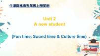 小学英语新版-牛津译林版五年级上册Unit 2 A new student背景图课件ppt