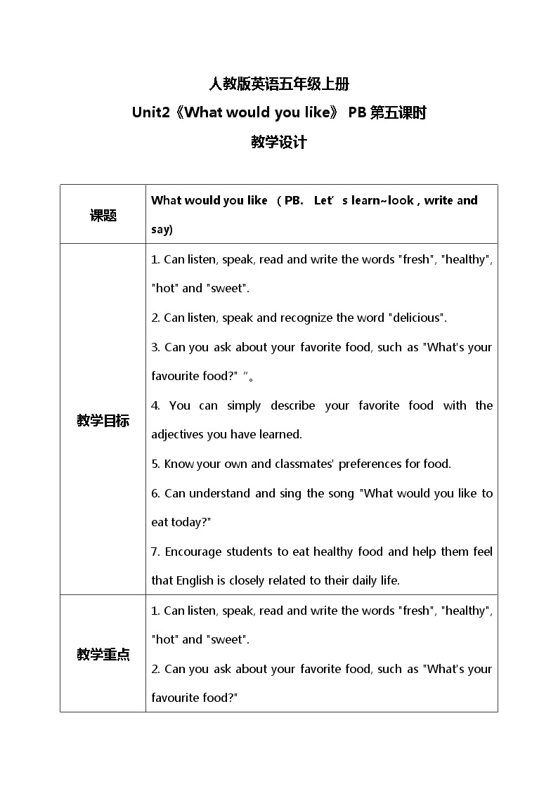 Unit3《What would you like》第五课时PB Let's learn~look，write and say教案+教学设计+素材01
