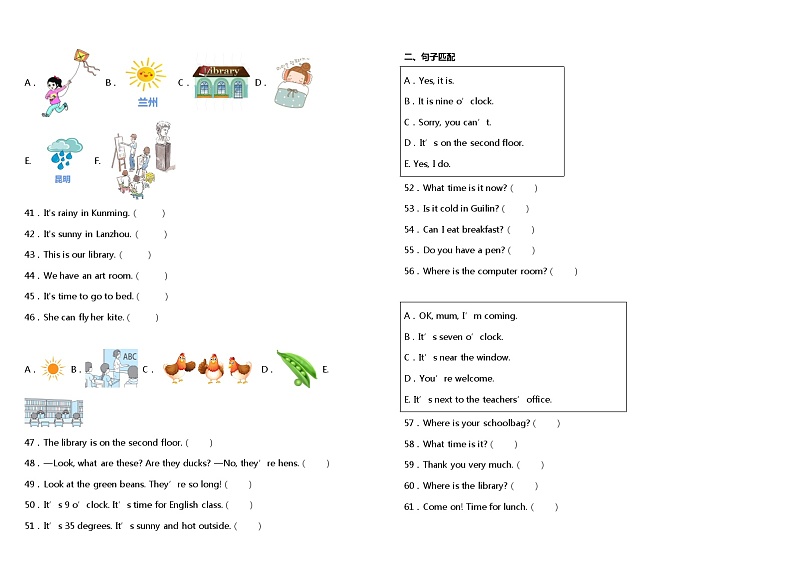 人教PEP版四年级下册期末阶段复习专项-句图句子匹配题（参考答案）03