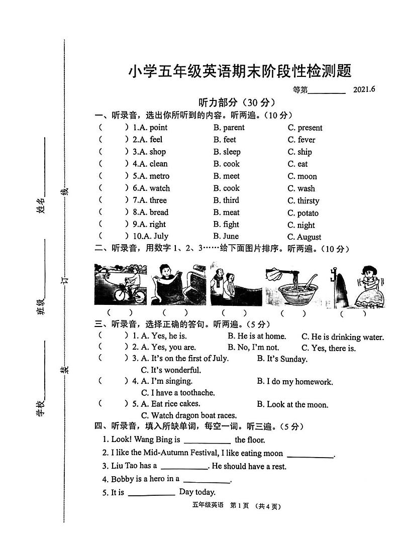 江苏省宿迁市沭阳县2020-2021学年五年级下学期期末英语试卷（无答案）第1页