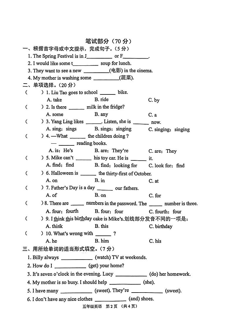 江苏省宿迁市沭阳县2020-2021学年五年级下学期期末英语试卷（无答案）第2页