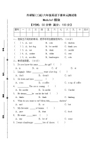 外研版 (三年级起点)六年级下册Module 1模块综合与测试单元测试精练