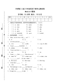 小学外研版 (三年级起点)Module 1模块综合与测试单元测试同步训练题