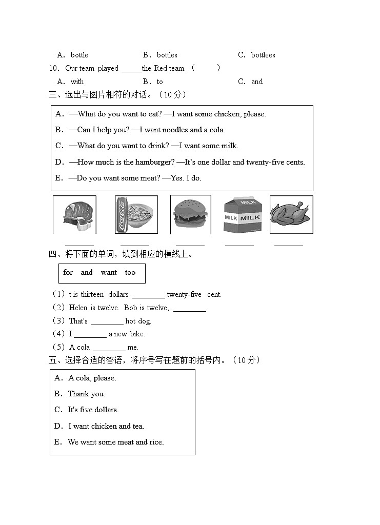 外研版（三起)六年级英语下册Module1单元测试卷（有答案）02