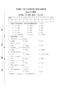 小学英语外研版 (三年级起点)六年级下册Module 1模块综合与测试单元测试一课一练