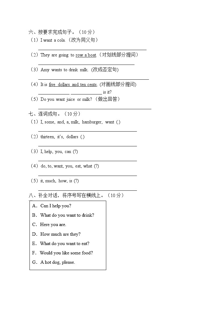 外研版（三起)六年级英语下册Module1单元测试卷（有答案）03