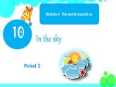 牛津上海版英語(yǔ)2年級(jí)上冊(cè) Unit 10 第二課時(shí)_課件