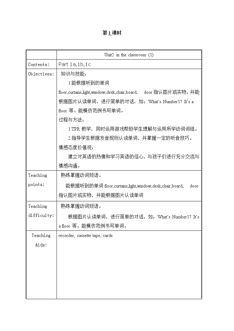 外研剑桥版英语4年级上册 Unit2 In the classroom 教案01