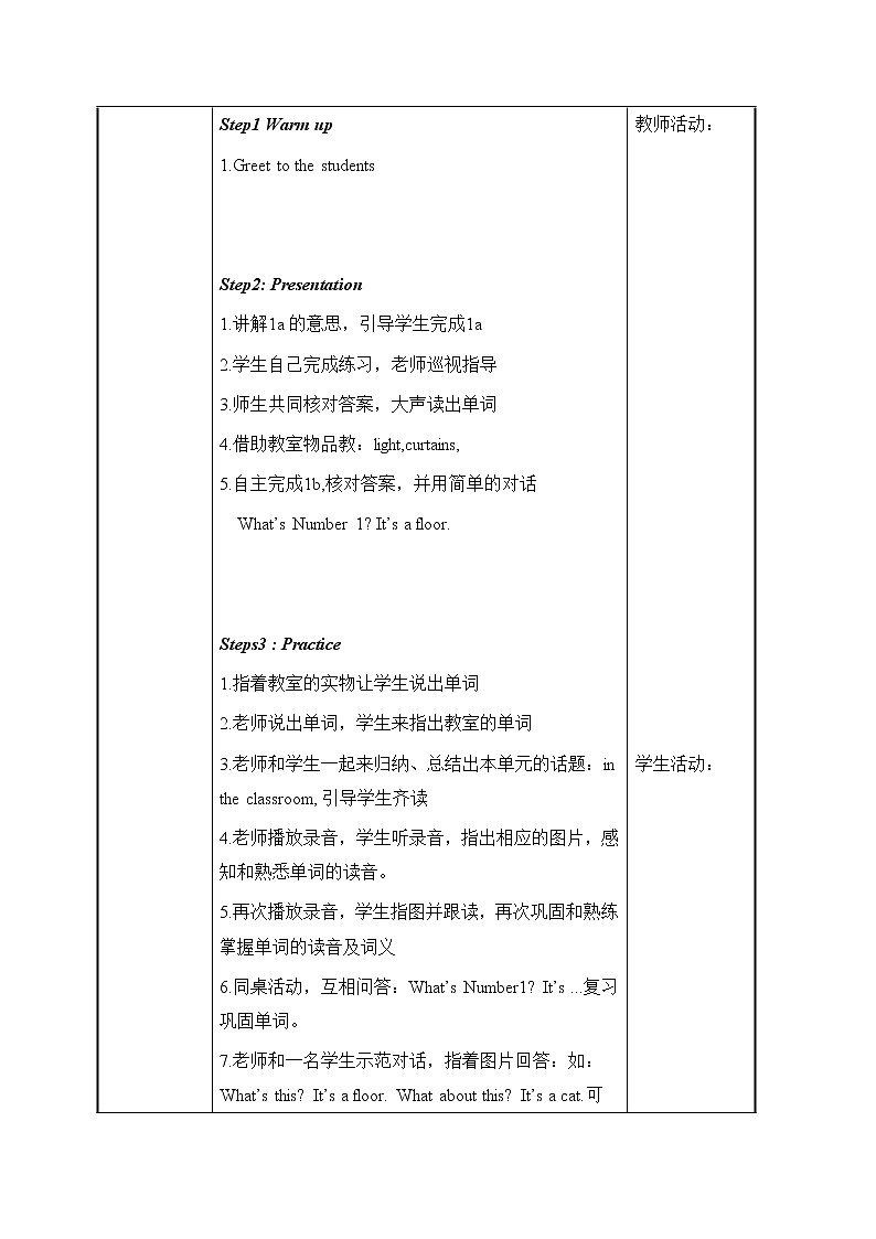 外研剑桥版英语4年级上册 Unit2 In the classroom 教案02