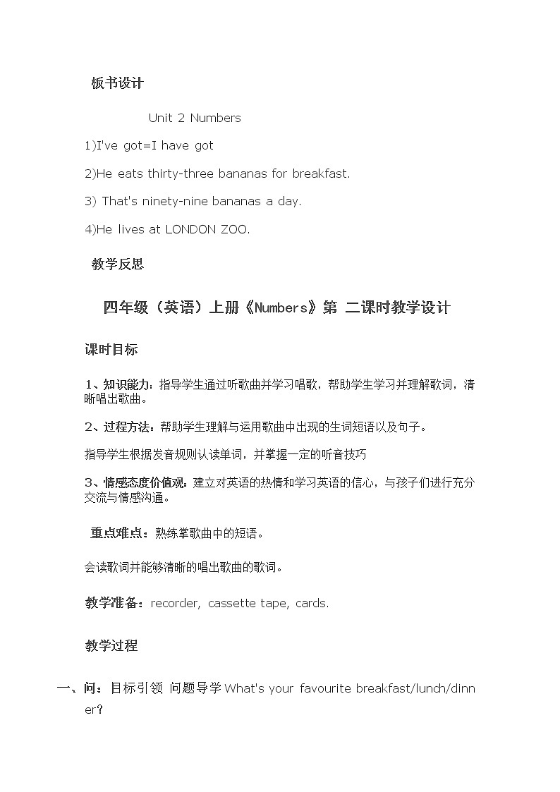 外研剑桥版英语4年级上册 Unit3 Numbers 教案02