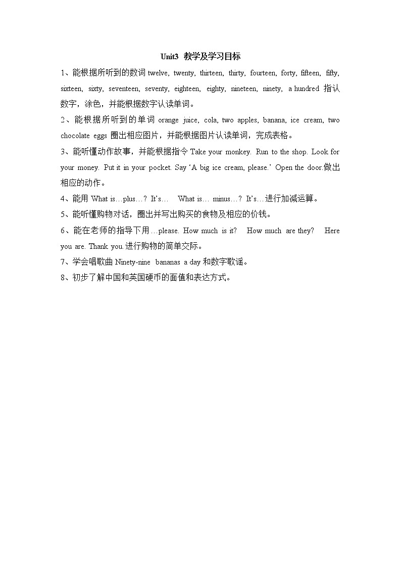 外研剑桥版英语4年级上册 Unit3 Numbers 教案01