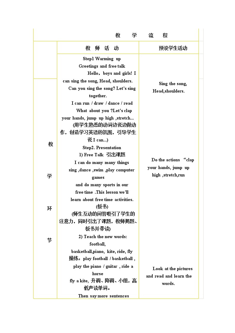 外研剑桥版英语4年级上册 Unit4 School 教案02