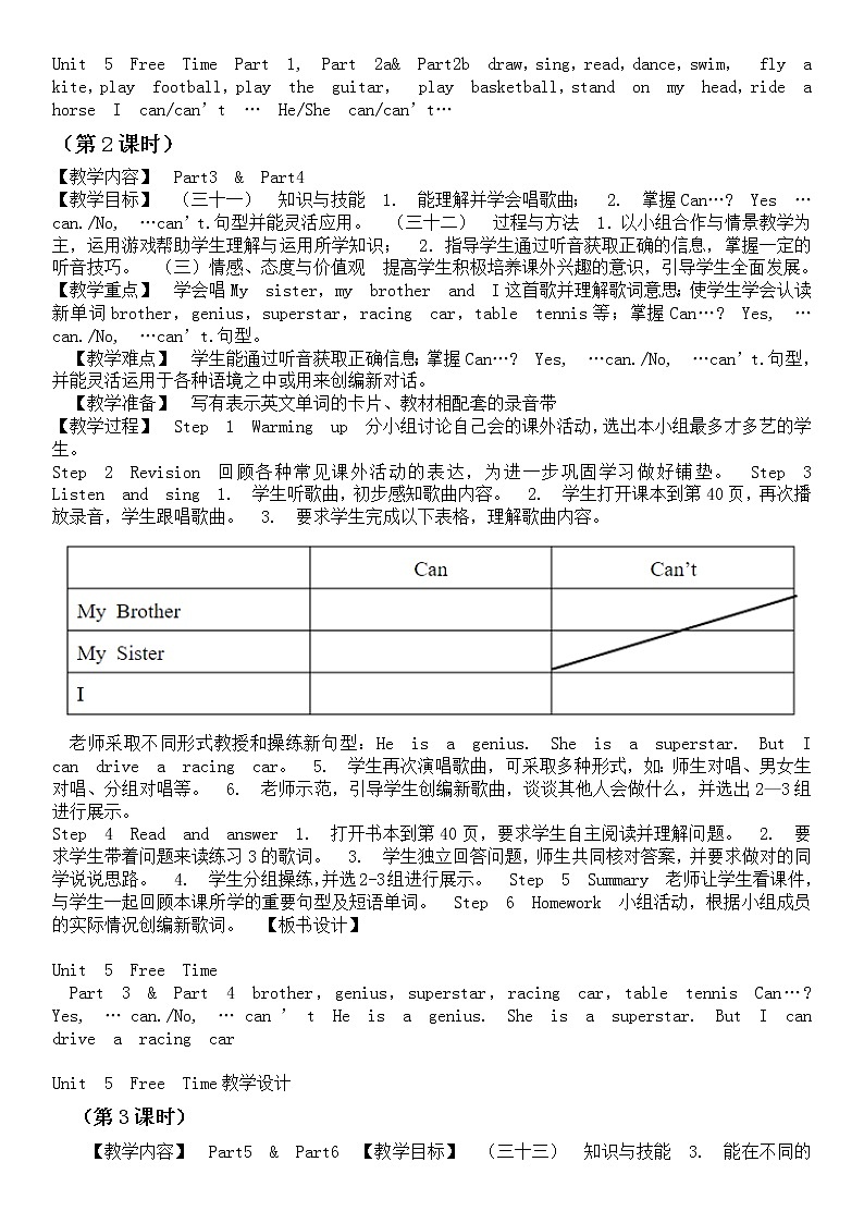 外研剑桥版英语4年级上册 Unit5 Free time 教案01