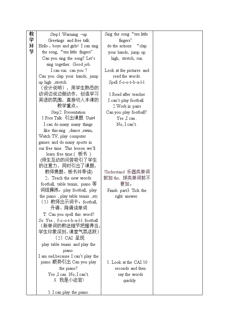 外研剑桥版英语4年级上册 Unit5 Free time 教案02