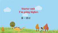 外研剑桥版五年级上册Starter unit  I'm going higher集体备课ppt课件