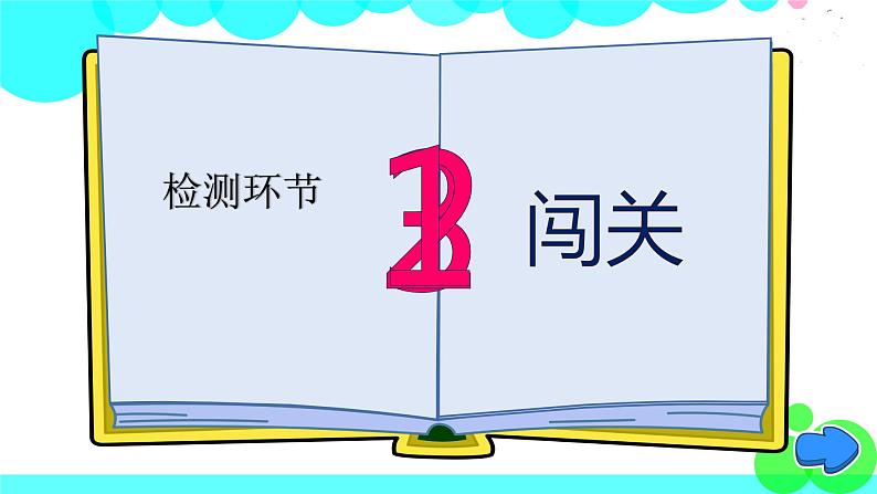 外研剑桥版英语6年级上册 Starter Unit 第四课时课件 PPT02