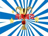 外研劍橋版英語(yǔ)6年級(jí)上冊(cè) Starter Unit 第四課時(shí)課件 PPT
