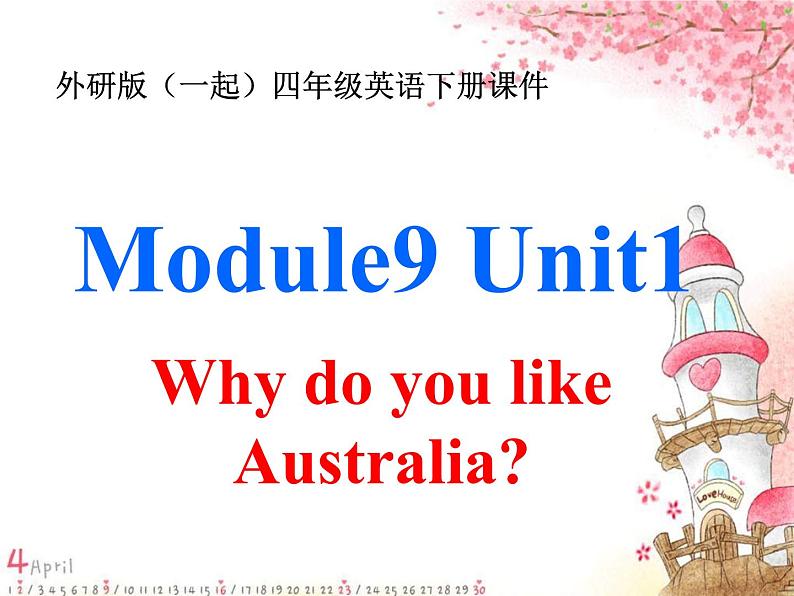 外研版一起小学英语四下《Module 9Unit 1 Why do you like Australia》PPT课件 (4)第1页