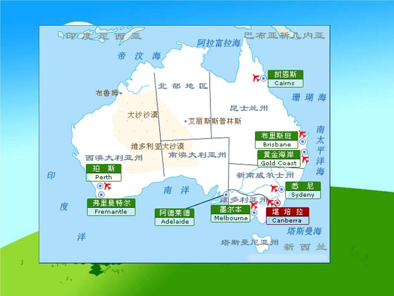 外研版一起小学英语四下《Module 9Unit 1 Why do you like Australia》PPT课件 (3)第5页