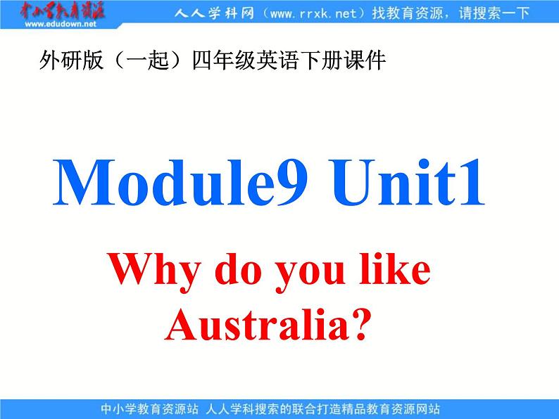 外研版一起小学英语四下《Module 9Unit 1 Why do you like Australia》PPT课件 (2)第1页