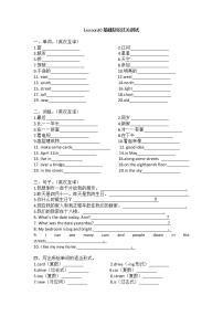 小学英语科普版六年级上册Lesson 10:Revision课时训练