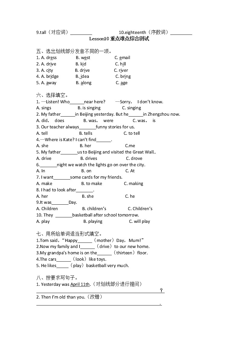 六年级上册英语试卷-Lesson 10 Revision单元金卷(科普版三起)（无答案）02