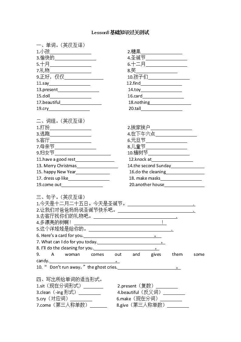 六年级上册英语试卷-Lesson 8 Merry Christmas!单元金卷(科普版三起)（无答案）01