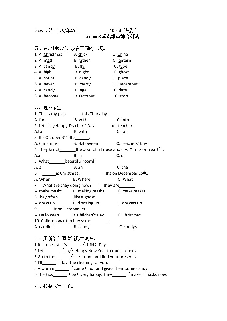 六年级上册英语试卷-Lesson 8 Merry Christmas!单元金卷(科普版三起)（无答案）02