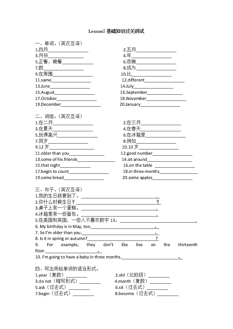 六年级上册英语试卷-Lesson 7 What's the date today_  单元金卷(科普版三起)（无答案）01