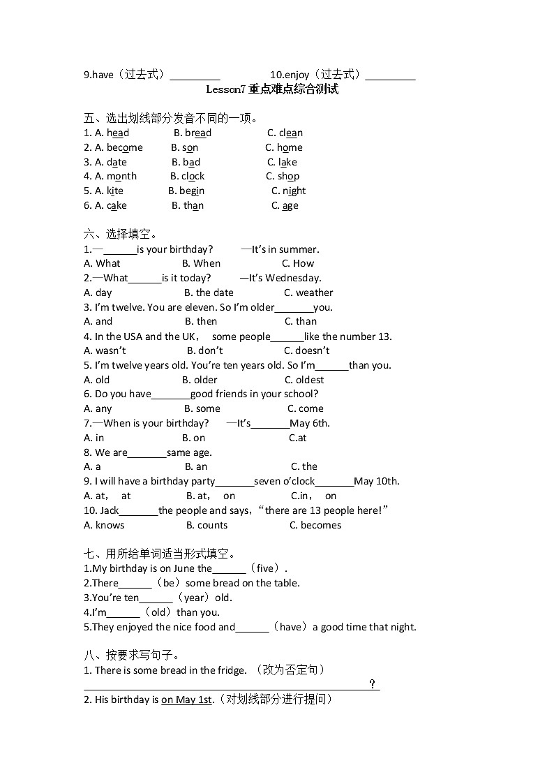六年级上册英语试卷-Lesson 7 What's the date today_  单元金卷(科普版三起)（无答案）02