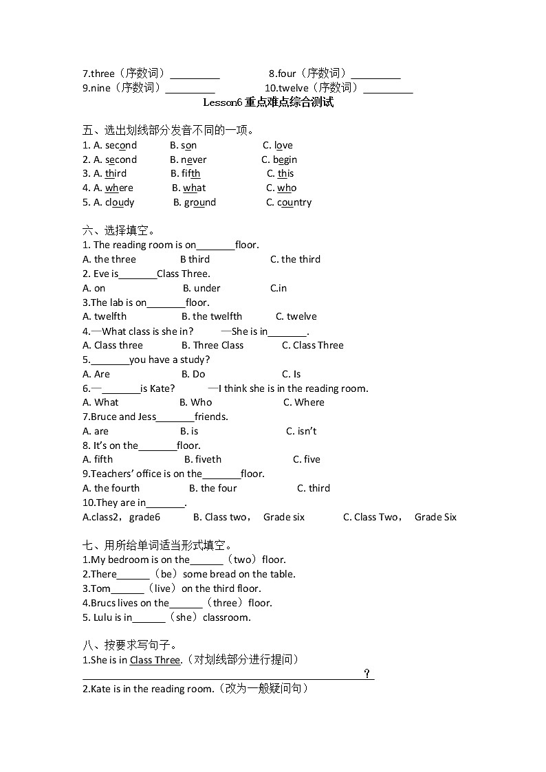 六年级上册英语试卷-Lesson 6 It's on the fifth floor 单元金卷(科普版三起)（无答案）02