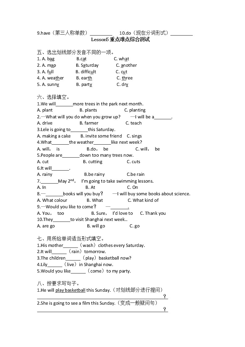 六年级上册英语试卷-Lesson5Revision单元金卷(科普版三起)（无答案）02