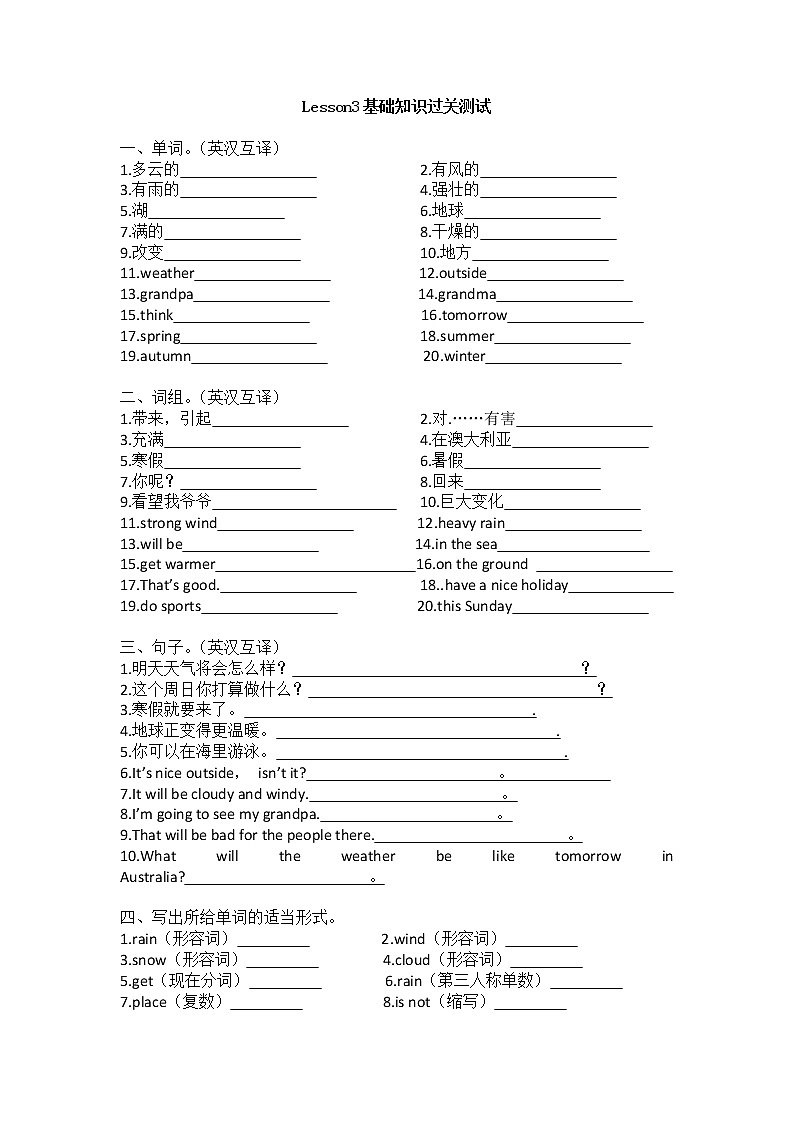 六年级上册英语试卷-Lesson 3 It will be sunny this Sunday (科普版三起)（ 无答案）第1页