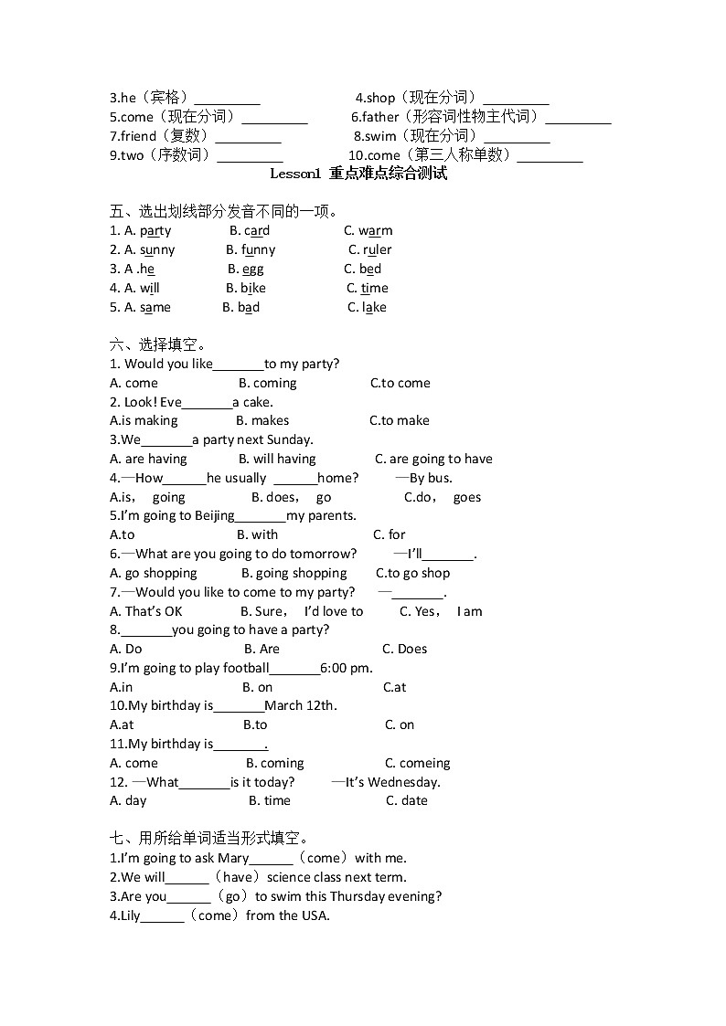 六年级上册英语试卷-Lesson 1 Are you going to have a birthday party_ (科普版三起)（ 无答案）第2页
