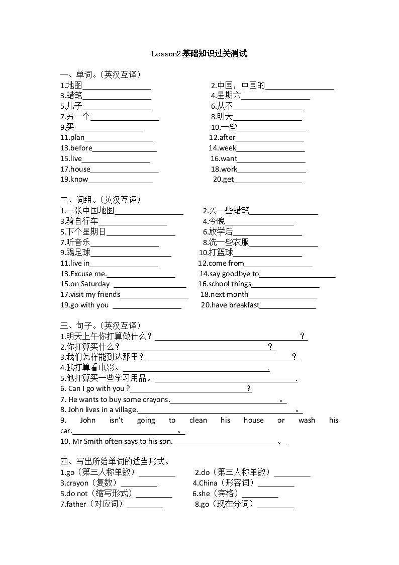 六年级上册英语试卷-Lesson 2 What are you going to do tomorrow_(科普版三起)（ 无答案）01