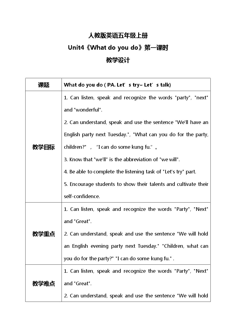 Unit4《what can you do》第一课时PA Let‘s try~Let’s talk教学课件+教案+素材01