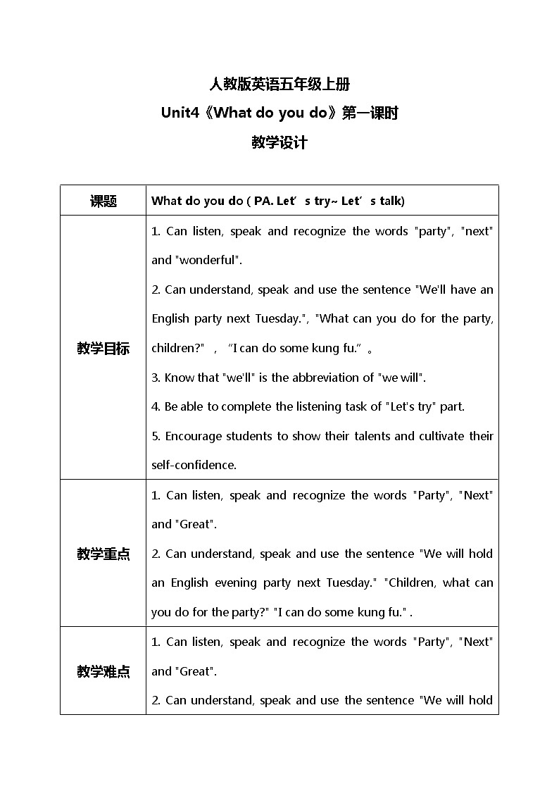 Unit4《what can you do》第一课时PA Let‘s try~Let’s talk教学课件+教案+素材01