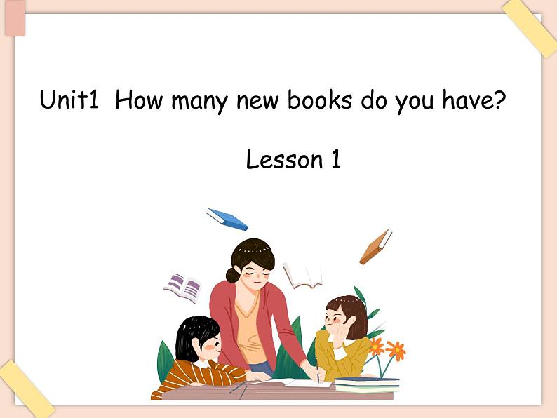 重大版小学四年级上册英语课件unit 1 how many books do you have？lesson 1 课件01