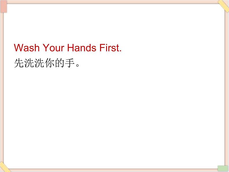 重大版小学四年级上册英语课件－unit 3《wash your hands first》lesson1 课件02