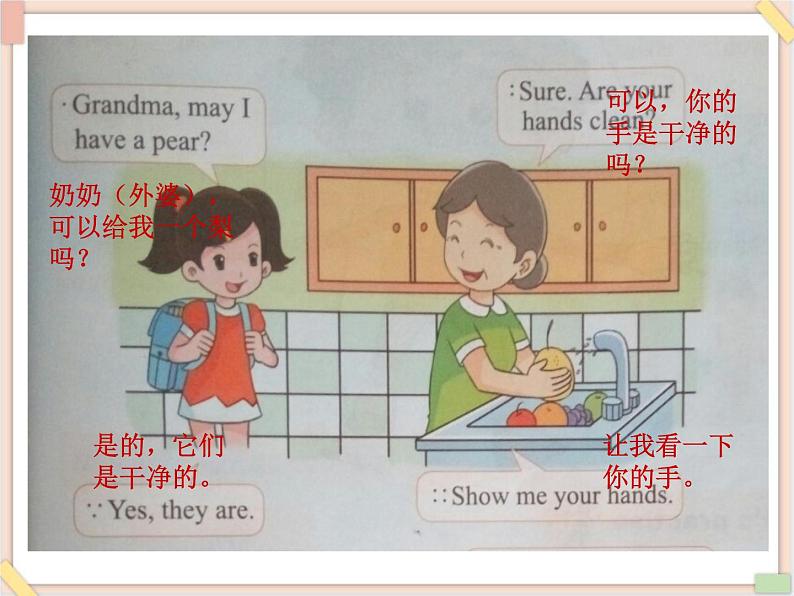 重大版小学四年级上册英语课件－unit 3《wash your hands first》lesson1 课件03